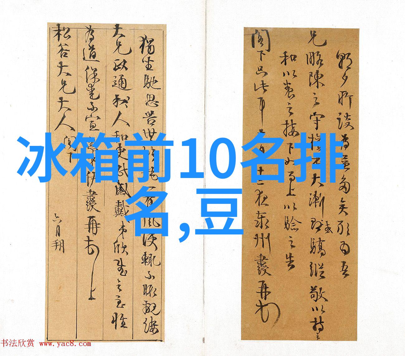 冰箱排水孔清理攻略解锁防漏秘诀