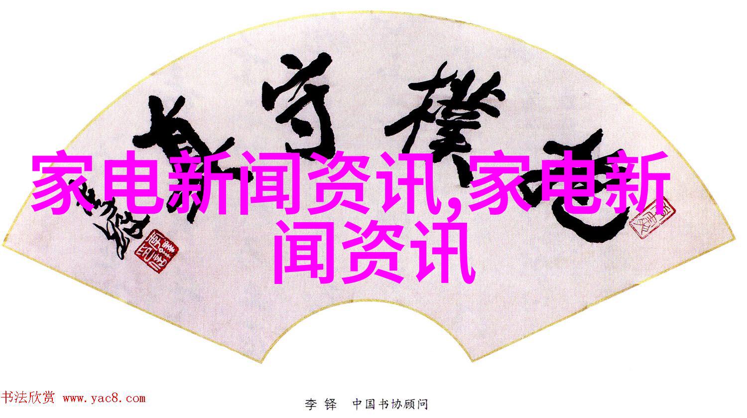 日本民间效果图