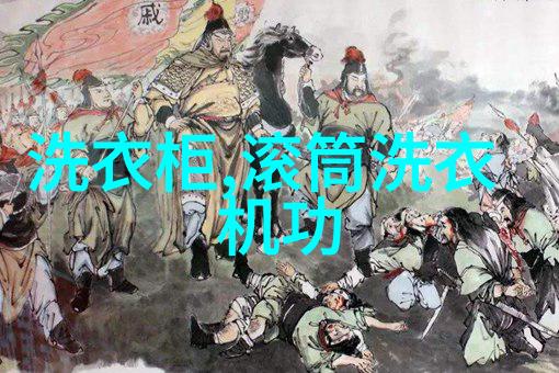 夏天冰箱调节温度的智慧2度好还是5度