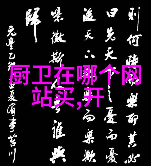 芯片的奥秘从设计到应用的全方位探究