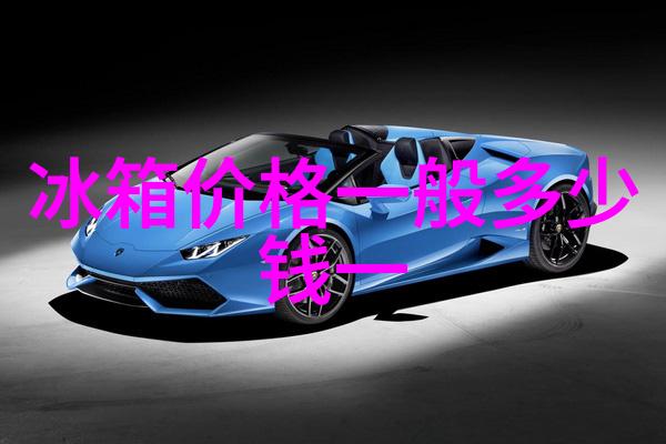 夏日炎炎冰箱冷藏调度从零到英雄的逆袭
