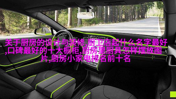 自然材料应用
