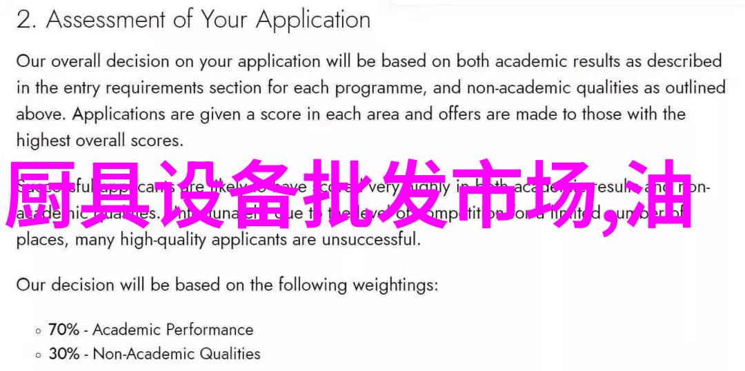 不锈钢厨具生产工艺流程我的厨房小秘密