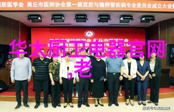 制冷制热模式对比分析冰箱与空调的能效之争