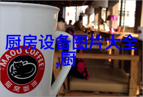 工业生产纯水设备清澈源泉的守护者