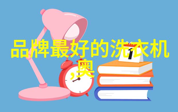 解决夏季冷链问题怎样让我的冰箱维持在2 8