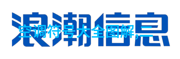 机组铁血之心的脉动