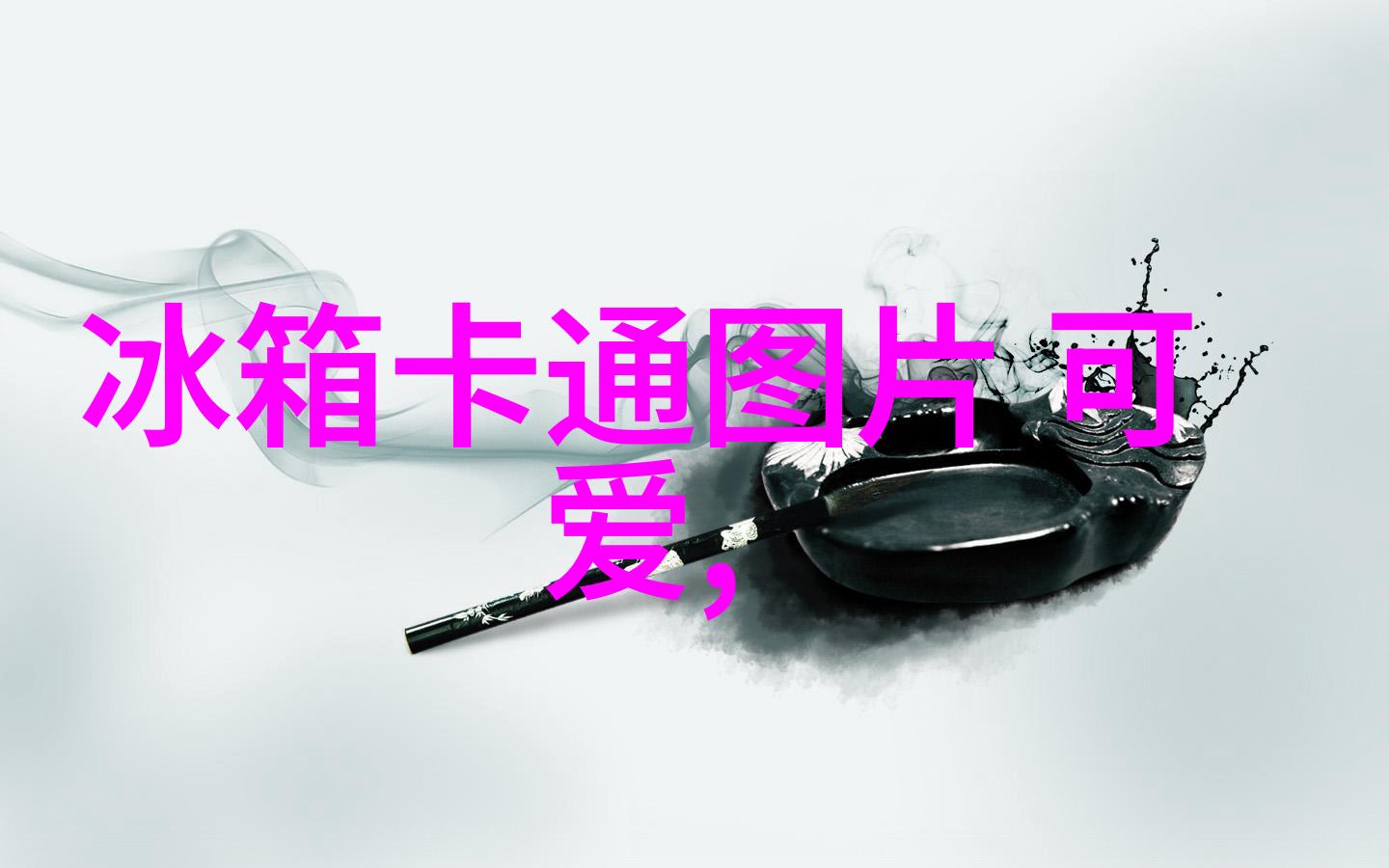 人工湿地火山岩填料自然模拟技术