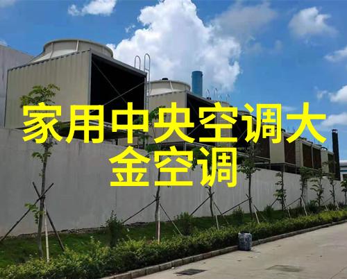 空调制冷的原理是什么-逆温效应与压缩循环揭秘空调制冷的奥秘