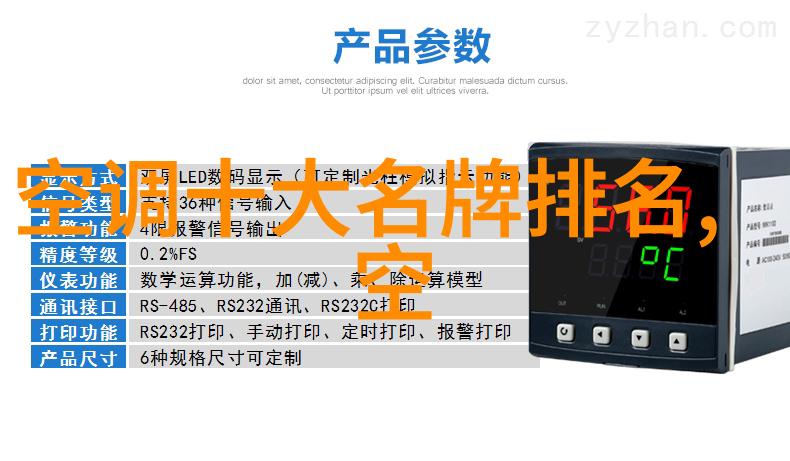 空调制冷原理流程图解析从热源抽取能量到室内降温的全过程