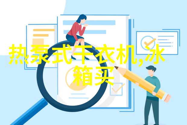 生活小技巧我怎么才可以找到那些超级美味冰箱里的食物图片