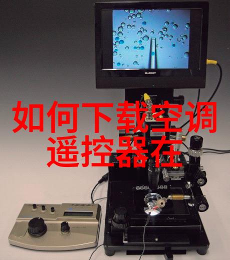 为什么空调一开始制热就能正常工作却突然间就停止了