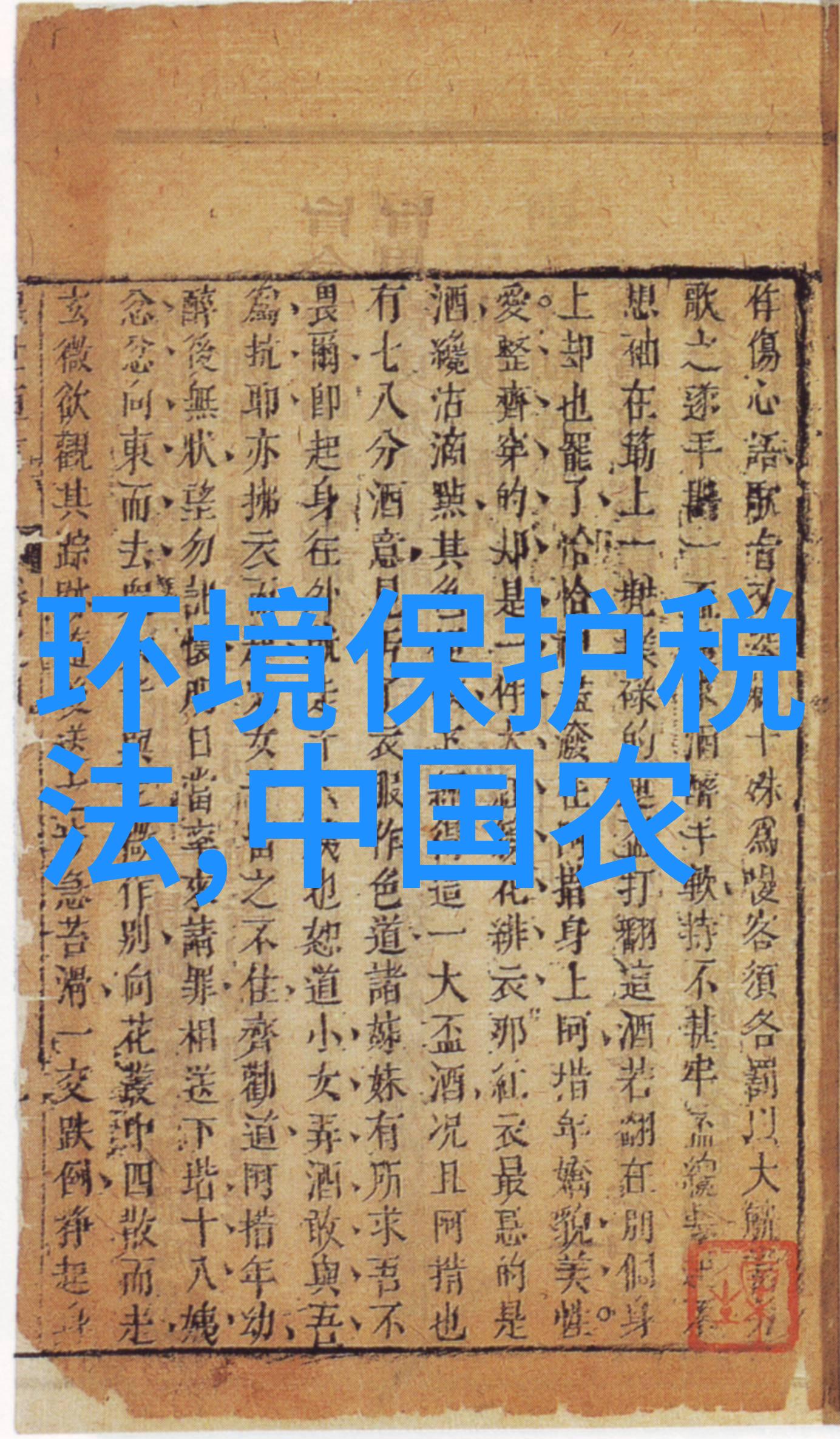 电子杀菌的微波神器除味之谜