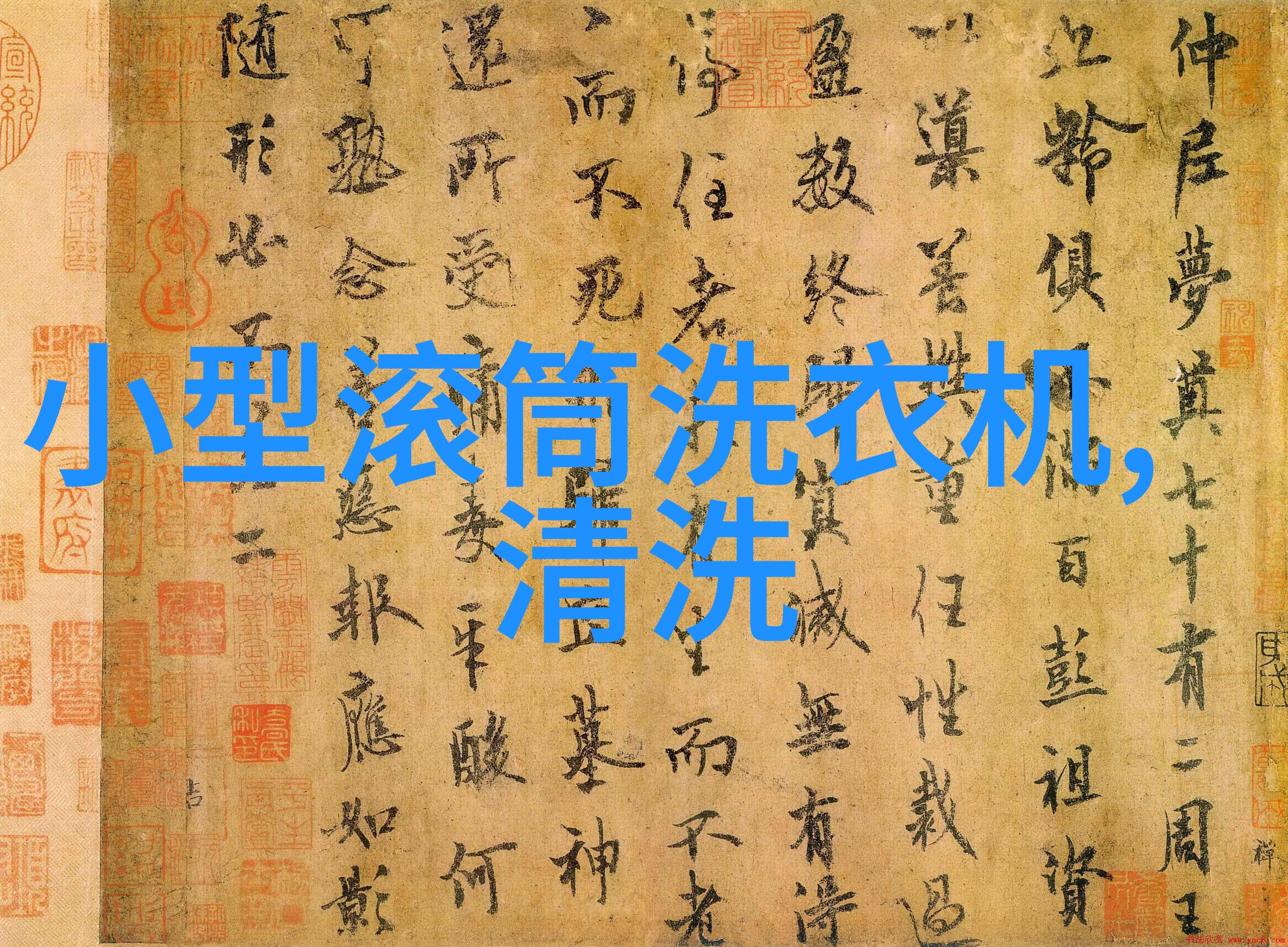 简体中文我来告诉你一个好办法小户型自用污水处理器让生活更绿