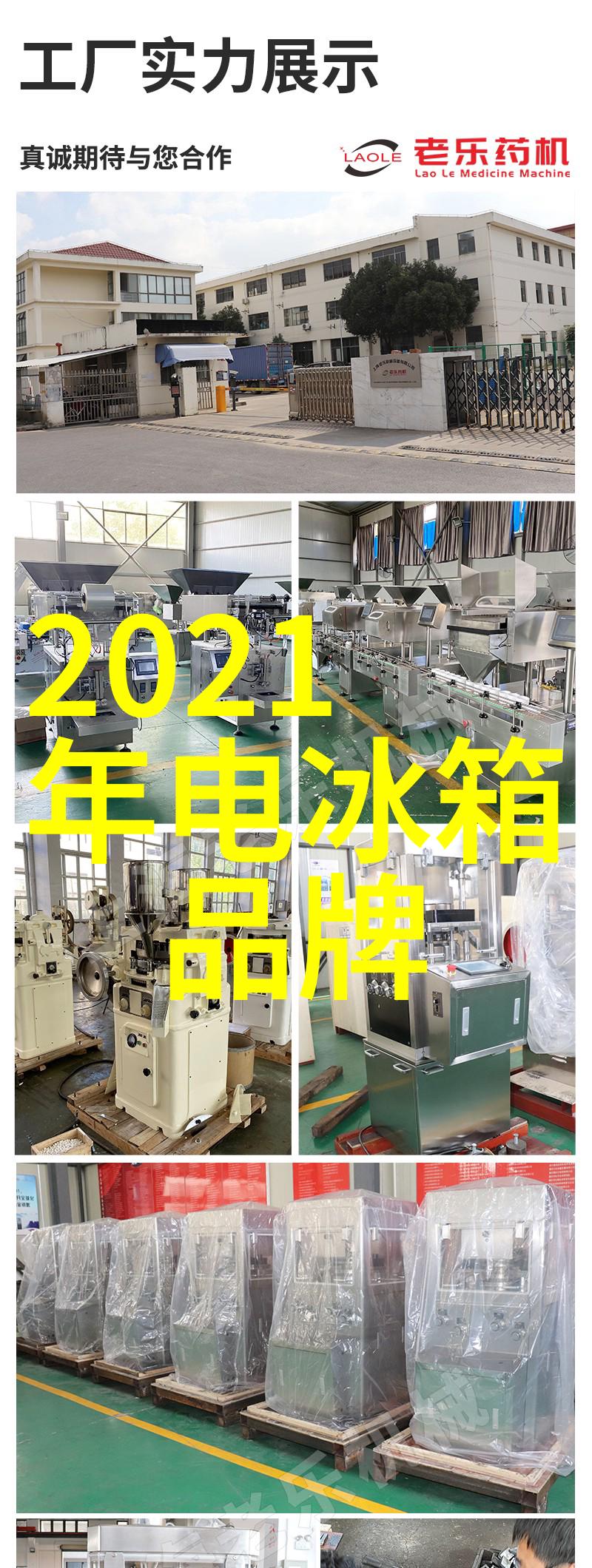 夏季冰箱使用指南揭秘1-7档哪个档位最省能又保持食品新鲜