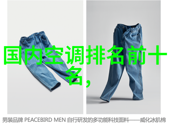 我们应该如何平衡空調的能源效率与舒适度以达到最佳效果