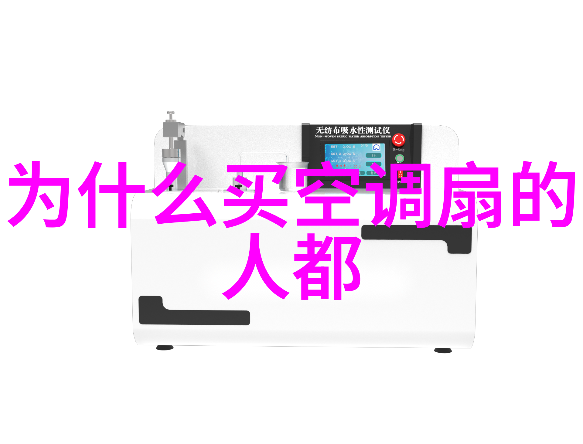 医疗设备-全自动灭菌器高效无害的生命守护者