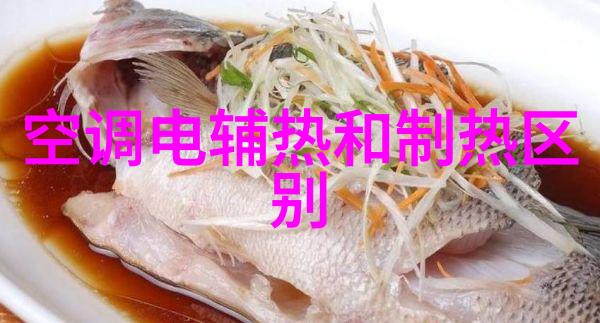 节能高效的空调选择与安装指导联系我们今日行动起来吧