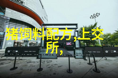厨房与卫浴的完美配对揭秘家居生活必需品