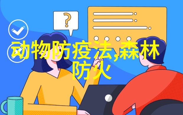 绿色循环废旧物品的新生之旅