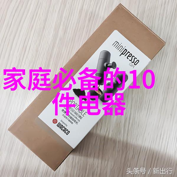 十字门冰箱缺陷 - 裂痕与噪音揭露十字门冰箱的常见问题
