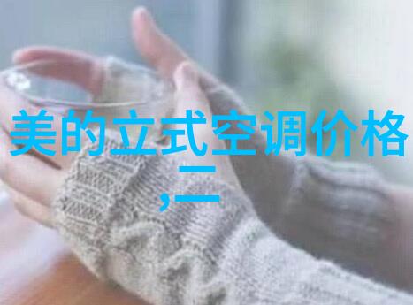 空调万能遥控器软件让夏日更凉爽一刻不停歇