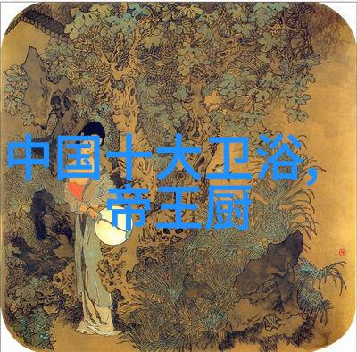 污水变清泉逆袭之旅