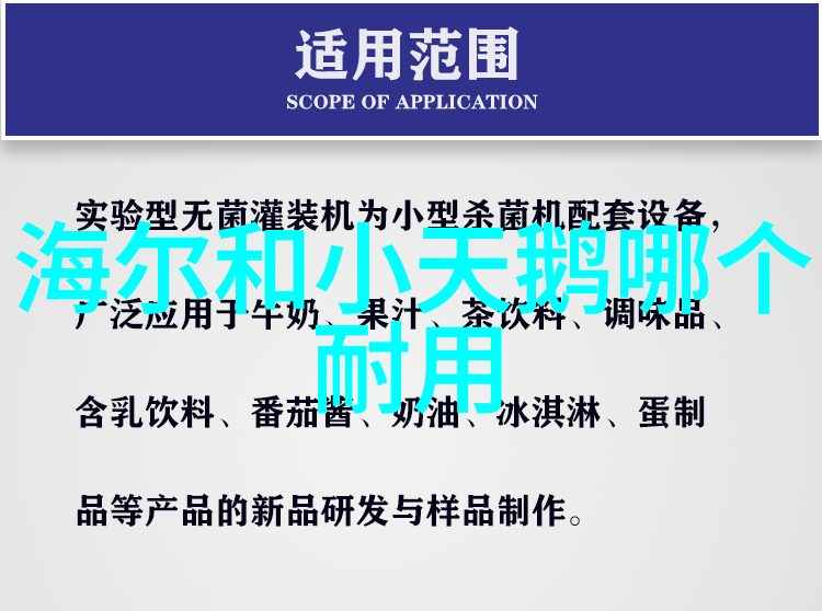 寻找完美清凉比较不同档位的夏天冰箱制冷能力