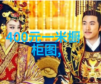 金钱流淌的水管110元的秘密花费