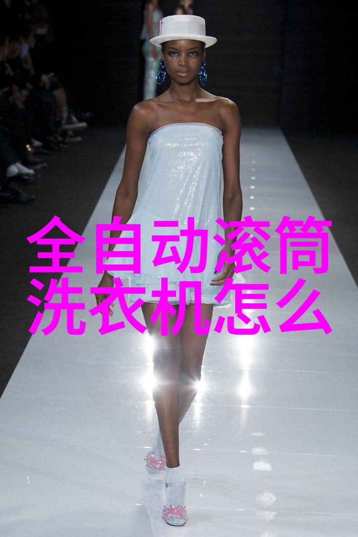 袖珍清洁王小型洗衣机的便捷与魅力