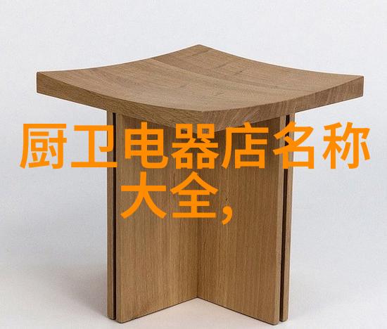 厨房家具橱柜-设计理念与实用功能的完美结合