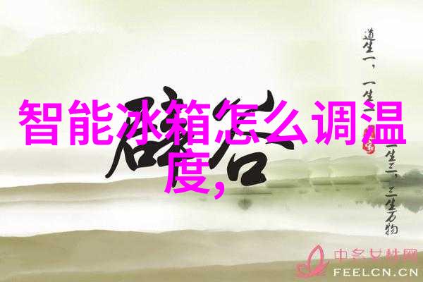 你有没有在炎炎夏日里尝试过将家中的空調設置至极致最低比如十六摄氏度但是却发现效果平平无奇即便如此也还