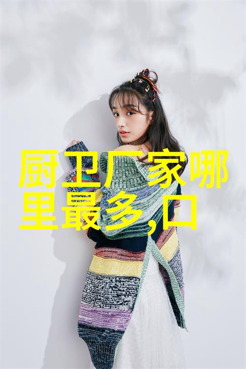 家庭冰箱的温柔守护者一幅图中的故事