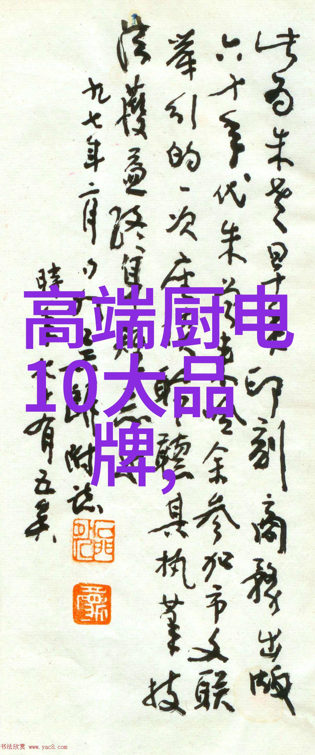 简述空调制冷系统工作原理-制冷魔法揭秘空调系统的运作机理
