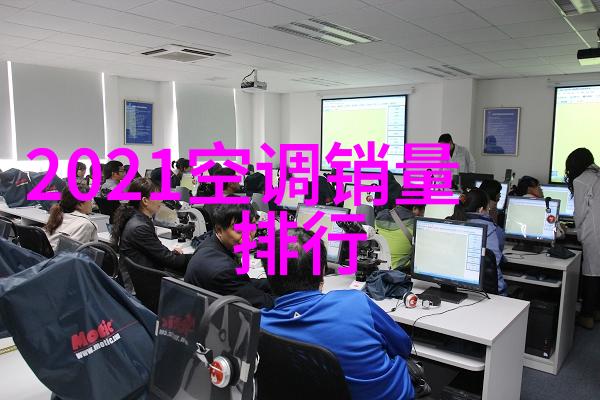 国际十大冰箱品牌排行榜-揭秘全球顶级冰箱品牌