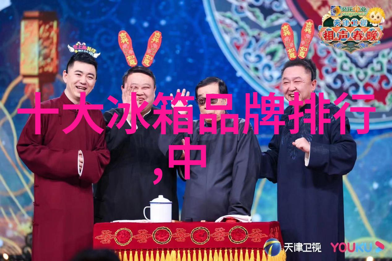 智能家电革命小米冰箱如何改变你的购物与储存体验