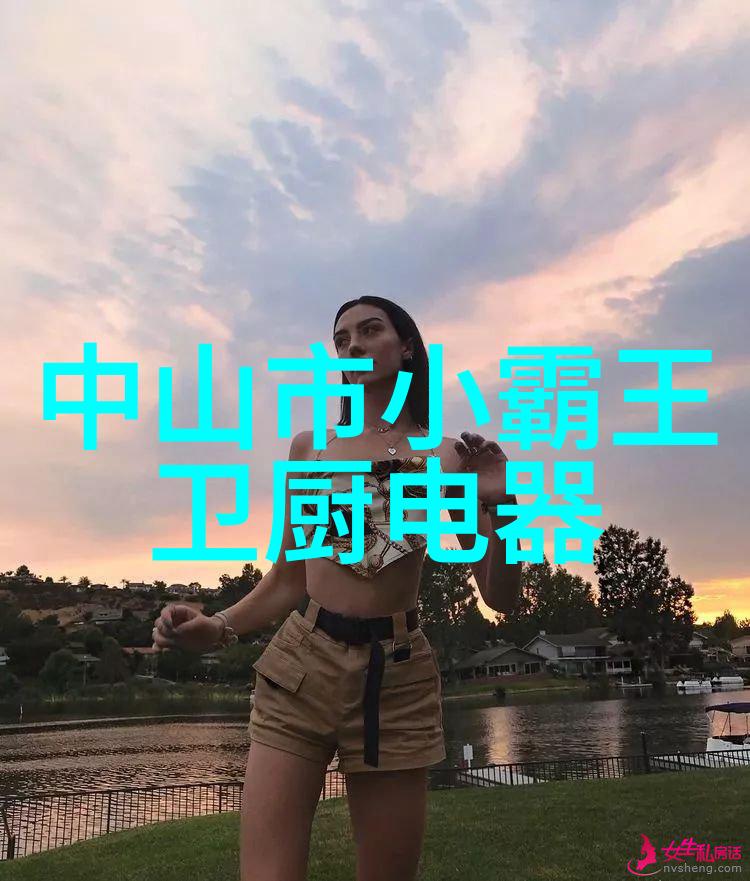 农村自来水净化系统的完善与发展