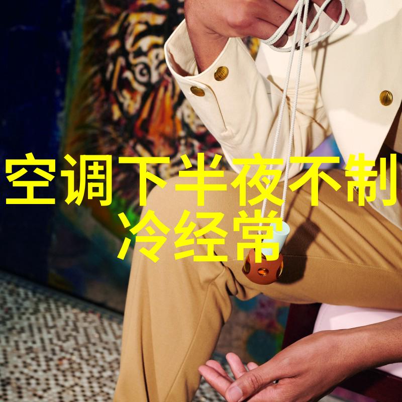 空调风格多样壁挂式吊顶式和地柜式对比分析