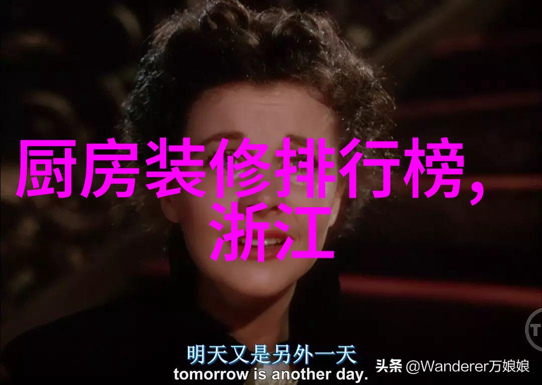 干洗艺术精细呵护您的衣物魅力