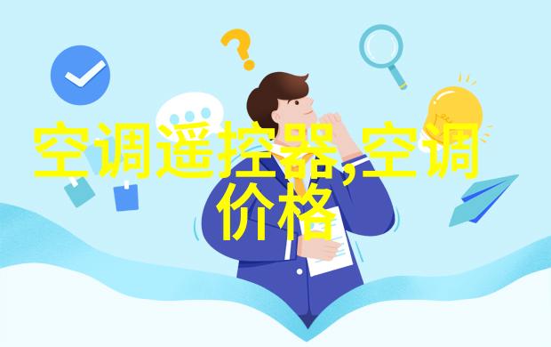 主题我家空调安装电话号码怎么找