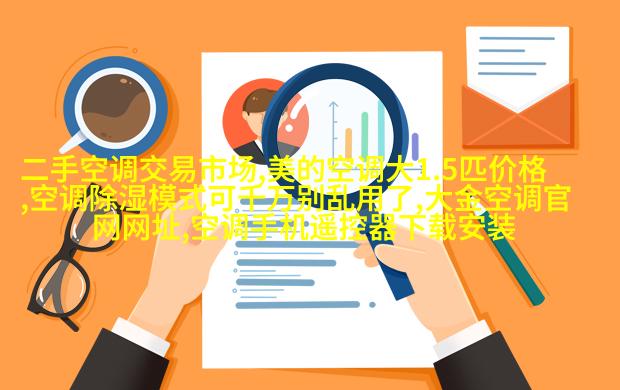 环保材质