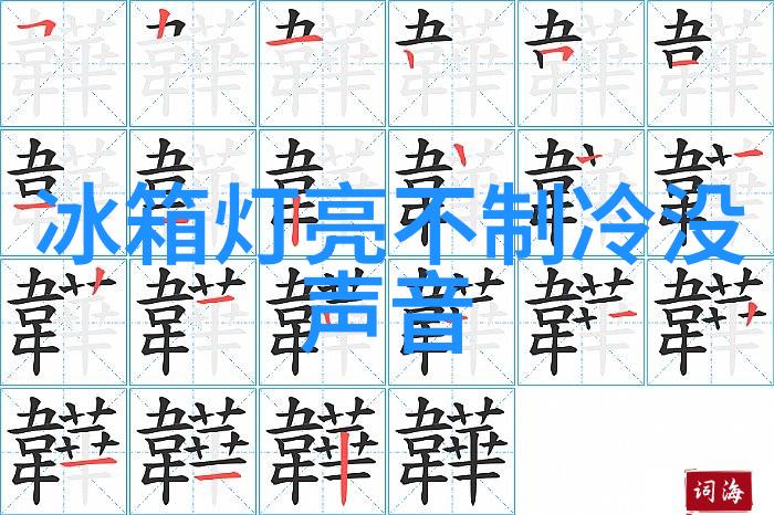 水质检测的高科技助手选择合适的仪器保证饮用水安全