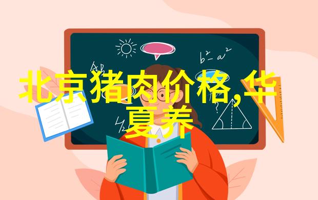 家居美学探索客厅装饰图片大全的艺术与灵感