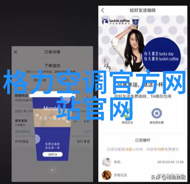 海尔触摸冰箱温控新篇章智能温度调整生活更悠然