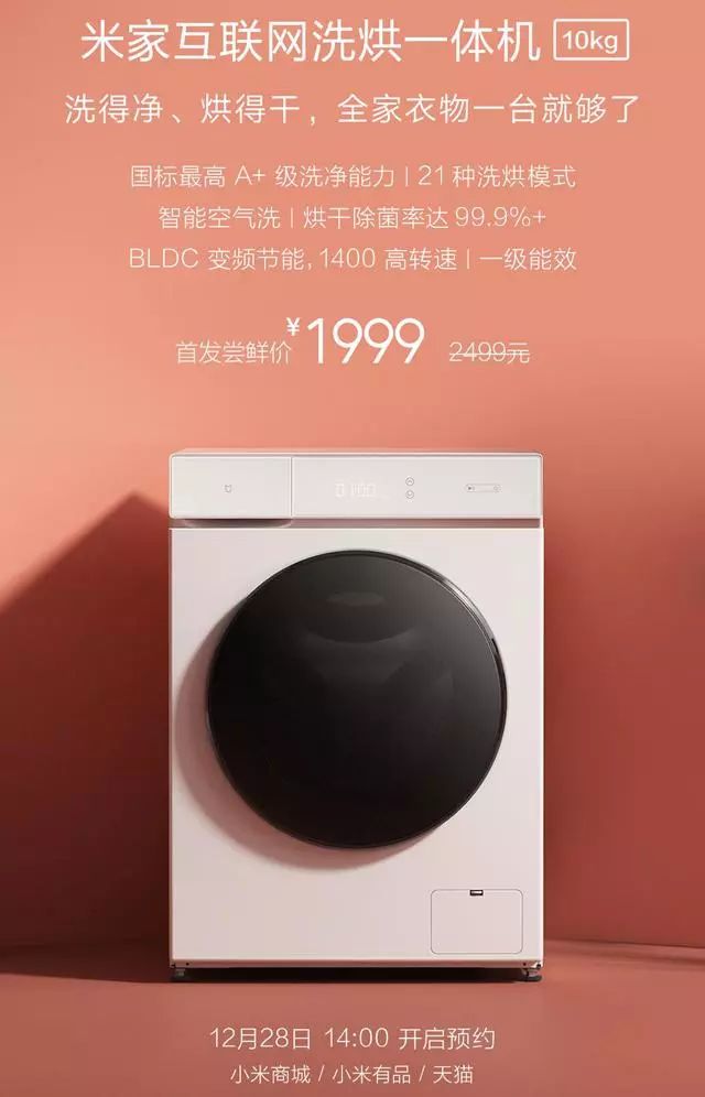 小米洗衣服机_小米洗衣机的用法_小米洗衣机/