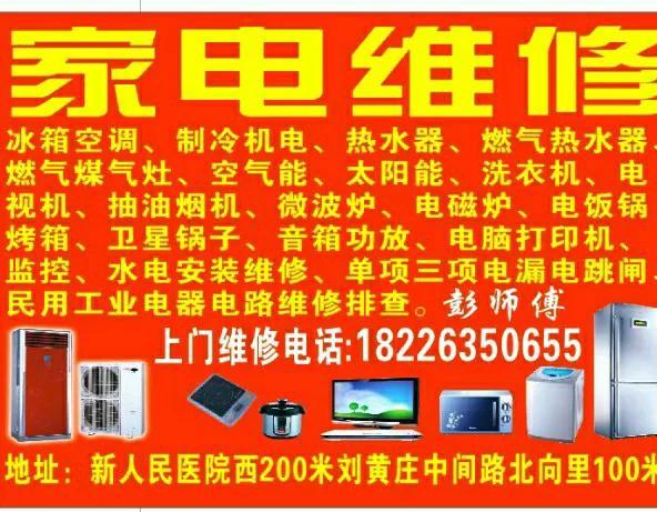 附近上门修燃气灶电话美的/