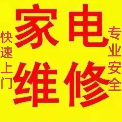 附近上门修燃气灶电话松原/