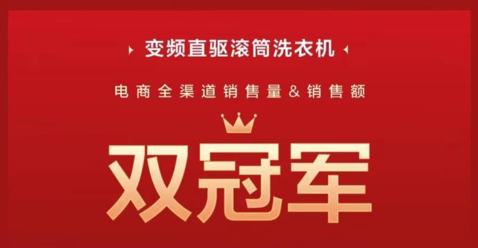 618家电品类稳定发挥TCL这款分区洗衣机大受好评