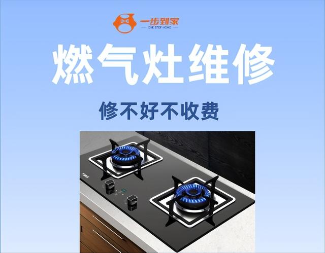 附近上门修燃气灶电话号码/