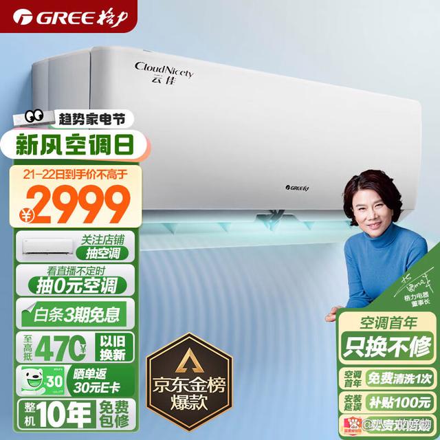 格力空调与美的空调对比_格力和美的空调哪个质量更好_同价位格力空调和美的哪个好/